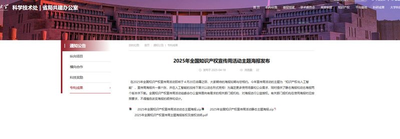 (一)开展宣传工作