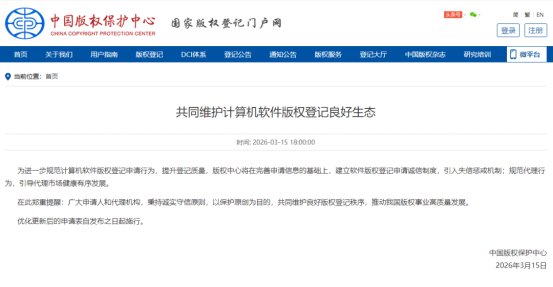 单位提出异议的